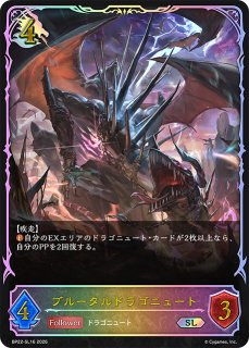 ドラゴン - メルカードシャドウバースエボルヴ通販