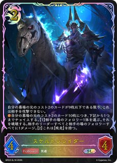 破壊の絶傑・リーシェナSP/【ウィッチ】《BP20-PR01》 - メルカード