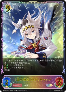 Special Card Selection Vol.1」空箱 販売ページ｜シャドバ通販｜高価