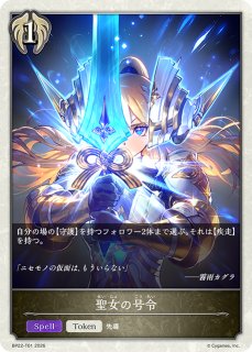 エンペラーフィスト・ガロムUR/【ナイトメア】《BP21-U05》 - メル