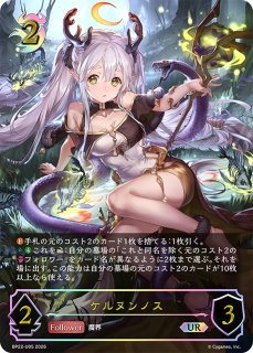 シェフィ[EVOLVE]SL/【ドラゴン】《CP04-SL14》 - メルカードシャドウ