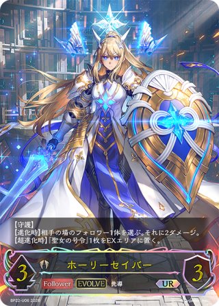 シャドウバースエボルヴ通販｜メルカード