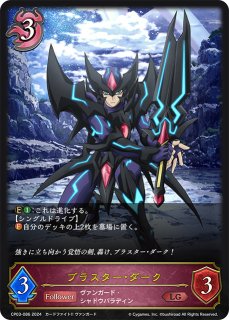 あ*き様 【海外限定】ブラスター・ダーク　カードコレクション あ*き様 【海外限定】ブラスター・ダーク カードコレクション あ*き様