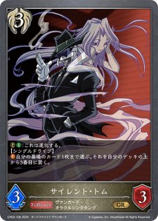 虚空の騎士 マスカレードGR/【ナイトメア】《CP03-089》 CP03-089 販売