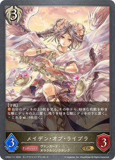 シャドウバースエボルヴ ビショップ オラクルシンクタンク LG以下 3 