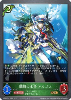 CP03「カードファイト!! ヴァンガード」 - メルカードシャドウバース