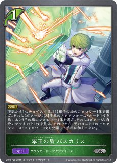 CP03「カードファイト!! ヴァンガード」 - メルカードシャドウバース