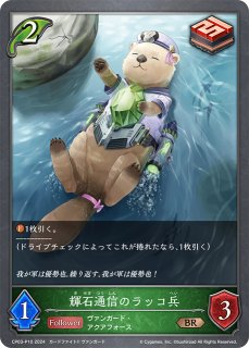 CP03「カードファイト!! ヴァンガード」 - メルカードシャドウバース