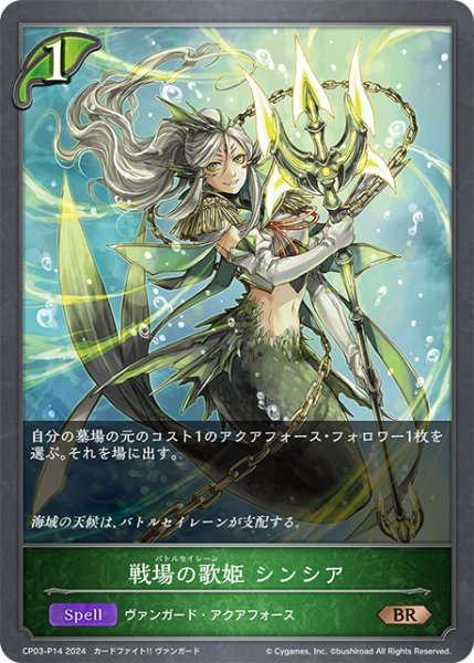 画像1: 戦場の歌姫 シンシアP/【エルフ】《CP03-P14》 (1)