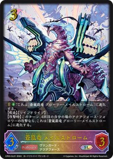 CP03「カードファイト!! ヴァンガード」 - メルカードシャドウバース