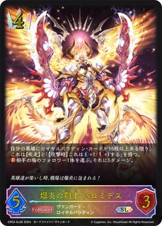 シャドウバースエボルヴ miroir SP BGS10 ブラックラベル 久川凪 SV】miroir(久川凪/金サイン)【SP】CP02-SP04aシャドウバース エボルヴ