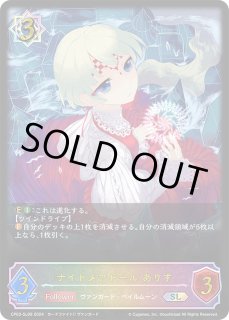 プリンセスウィッチ・メルヴィ【GR】{BP12-040} - カード