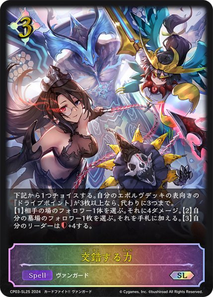画像1: 交錯する力SL/【ニュートラル】《CP03-SL25》 (1)