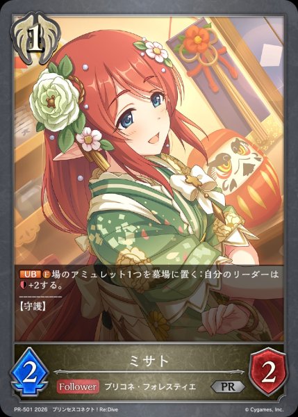 画像1: ミサトPR/【ビショップ】《PR-501》 (1)