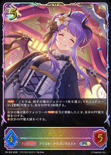 鋼鉄の希望　gpプロモ　３枚セット pr プロモカード - メルカードシャドウバースエボルヴ通販