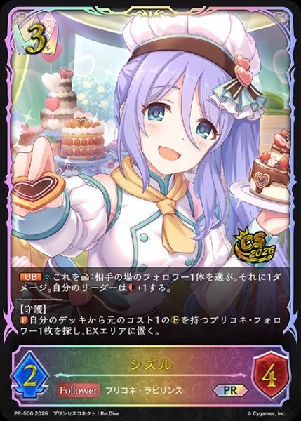 画像1: シズルPR/【ロイヤル】《PR-506》 (1)