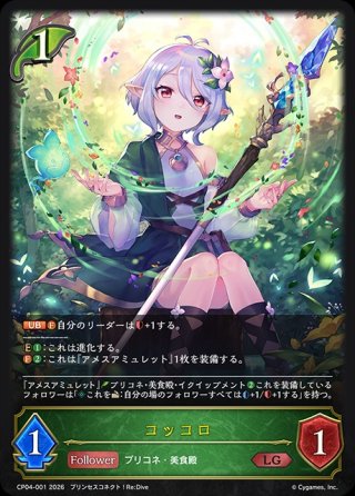 シャドウバースエボルヴ通販｜メルカード