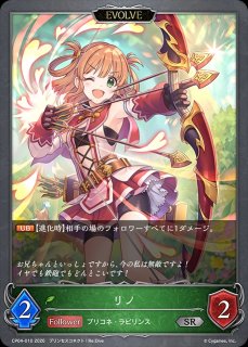 プリンセスフォーム〕コッコロ(ノーマル)LD/【エルフ】《CP04-PR08