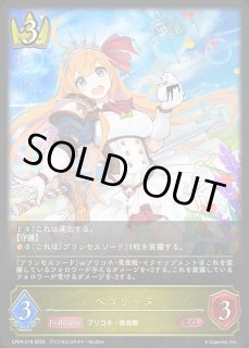 ロイヤル - メルカードシャドウバースエボルヴ通販 (Page 18)