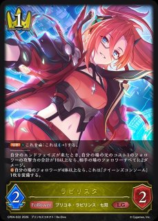 ネネカLG/【ウィッチ】《CP04-040》 - メルカードシャドウバース