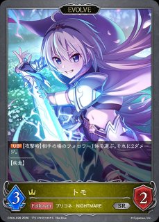 CP04「プリンセスコネクト！Re:Dive」 - メルカードシャドウバース