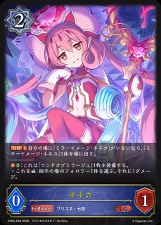 CP04「プリンセスコネクト！Re:Dive」 - メルカードシャドウバース