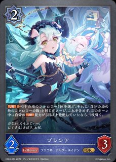 CP04「プリンセスコネクト！Re:Dive」 - メルカードシャドウバース