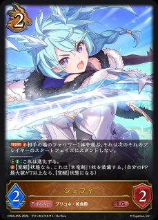 シェフィ[EVOLVE]LG/【ドラゴン】《CP04-056》 - メルカードシャドウ