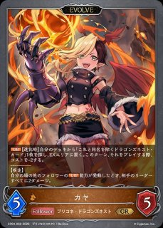 イリヤLG/【ナイトメア】《CP04-073》 - メルカードシャドウバース