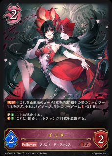 ナイトメア - メルカードシャドウバースエボルヴ通販