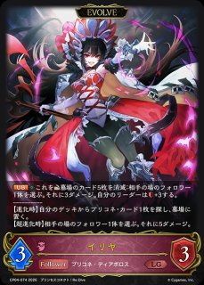 ナイトメア - メルカードシャドウバースエボルヴ通販