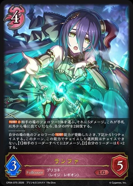 画像1: ランファLG/【ナイトメア】《CP04-075》 (1)