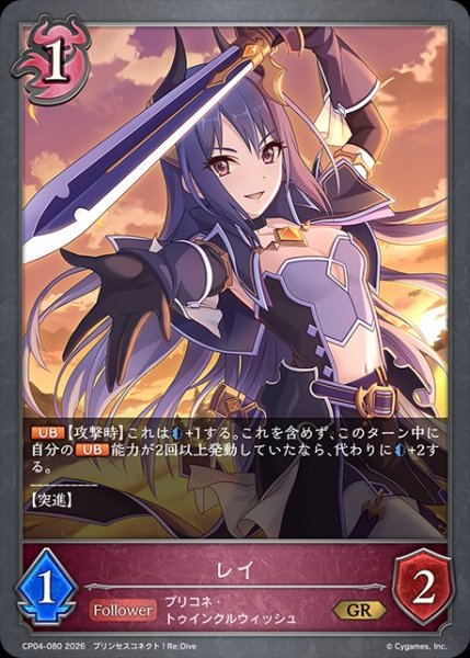 画像1: レイGR/【ナイトメア】《CP04-080》 (1)