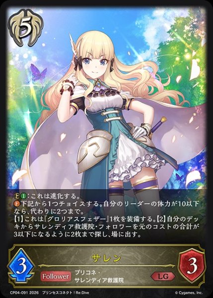 画像1: サレンLG/【ビショップ】《CP04-091》 (1)