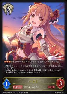 CP04「プリンセスコネクト！Re:Dive」 - メルカードシャドウバース