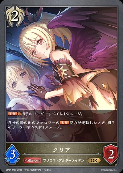 画像1: クリアGR/【ビショップ】《CP04-097》 (1)