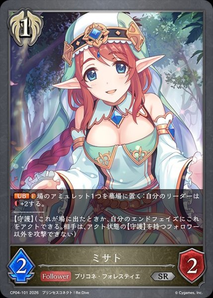 画像1: ミサトSR/【ビショップ】《CP04-101》 (1)