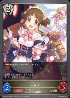 CP04「プリンセスコネクト！Re:Dive」 - メルカードシャドウバース