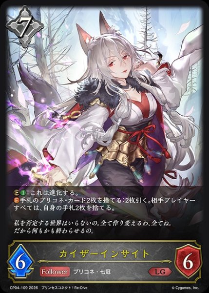 画像1: カイザーインサイトLG/【ニュートラル】《CP04-109》 (1)