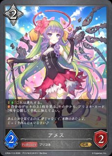 プレイマット『アメス(GCS栃木)』 販売ページ｜シャドバ通販｜高価買取