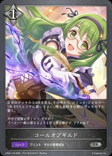 プリンセスナイト[EVOLVE]SL/【ニュートラル】《PCS01-049》 - メル