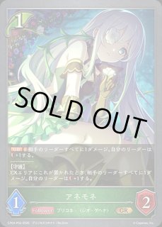 クリスティーナSP/【ロイヤル】《CP04-SP04》 - メルカードシャドウ