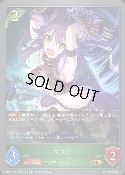 画像1: マコトP/【エルフ】《CP04-P04》 (1)