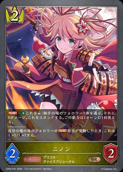 画像1: ニノンP/【ロイヤル】《CP04-P27》 (1)