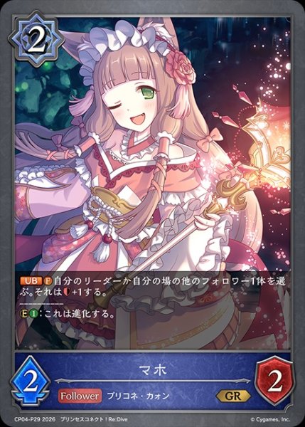 画像1: マホP/【ウィッチ】《CP04-P29》 (1)