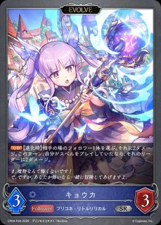 ネネカLG/【ウィッチ】《CP04-040》 - メルカードシャドウバース