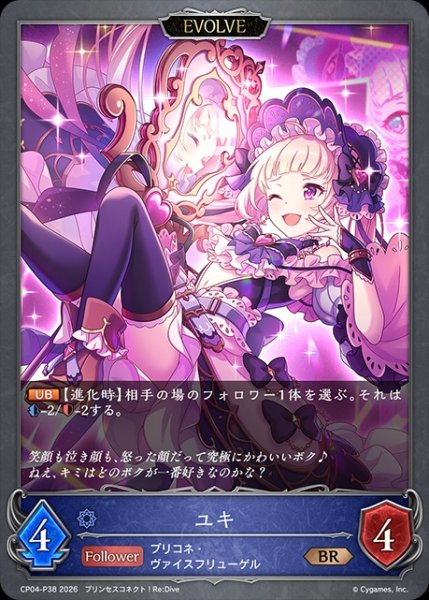 画像1: ユキ[EVOLVE]P/【ウィッチ】《CP04-P38》 (1)