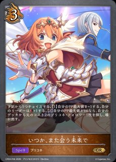 プリンセスコネクト プリコネ シャドウバース エボルヴ 楽天市場】シャドウバース エボルヴ CP04-099 チカ (SR シルバーレア