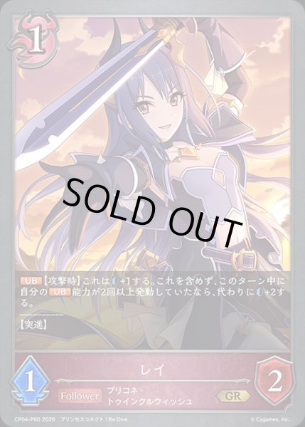 画像1: レイP/【ナイトメア】《CP04-P60》 (1)