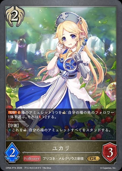 画像1: ユカリP/【ビショップ】《CP04-P74》 (1)